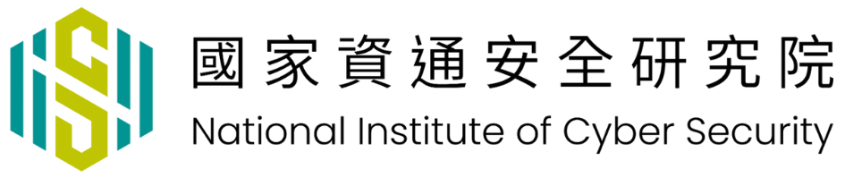 國家資通安全研究院(NICS)